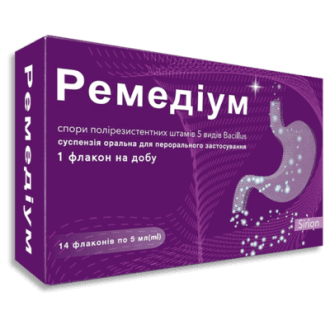 Ремедіум (Доставка за рахунок продавця)